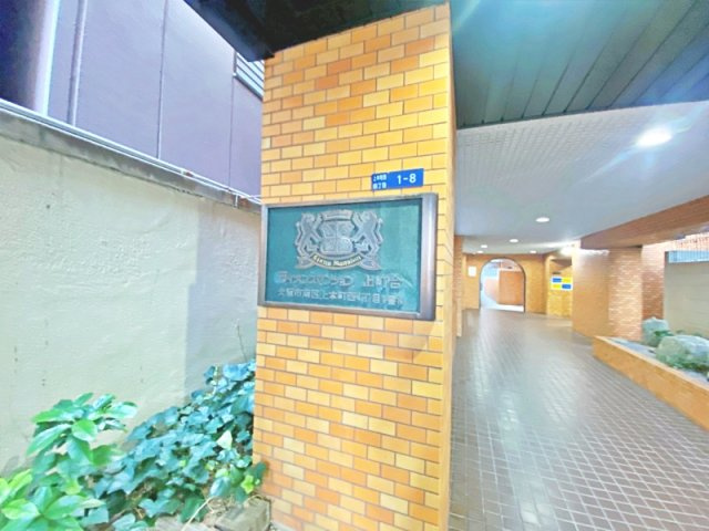 ライオンズマンション上町台の外観