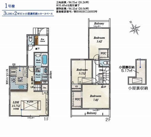 【仲介手数料０円】相模原市南区古淵4丁目　新築一戸建て　全2棟の間取り|1号棟　相模原市南区古淵4丁目　新築一戸建て　全2棟