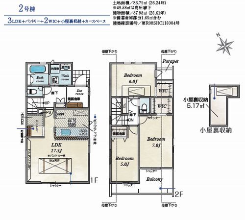 【仲介手数料０円】相模原市南区古淵4丁目　新築一戸建て　全2棟のその他|2号棟　相模原市南区古淵4丁目　新築一戸建て　全2棟