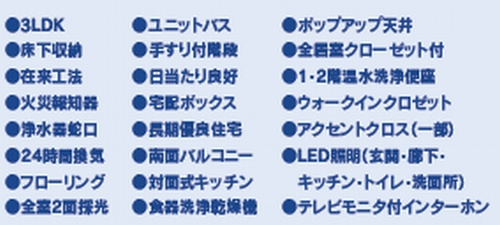 【仲介手数料０円】相模原市南区古淵4丁目　新築一戸建て　全2棟の設備|相模原市南区古淵4丁目　新築一戸建て　全2棟