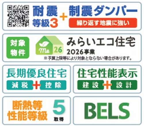 【仲介手数料０円】相模原市南区古淵4丁目　新築一戸建て　全2棟の設備|相模原市南区古淵4丁目　新築一戸建て　全2棟