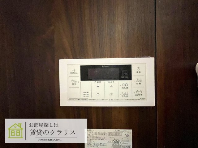 常盤村ノ内町8-88テラスハウス