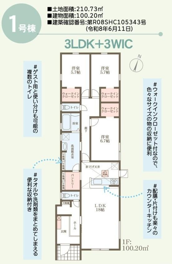 リーブルガーデン　倉敷市児島下の町９丁目【仲介手数料無料】