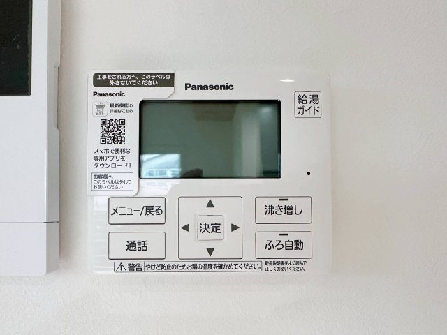 安芸区中野2丁目 No.1の発電・温水設備|給湯器リモコン☆
キッチンからお湯の温度調整やお風呂の操作ができるのでとても便利です♪