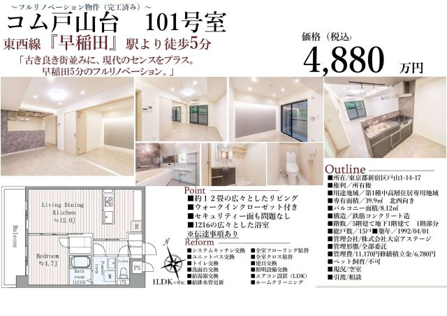 ★仲介手数料無料★コム戸山台のその他