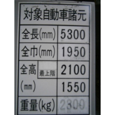 【外観】 | サングランパ駐車場