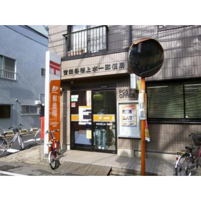【周辺】 | Ｕハウス | 郵便局「世田谷桜上水一郵便局まで484ｍ」