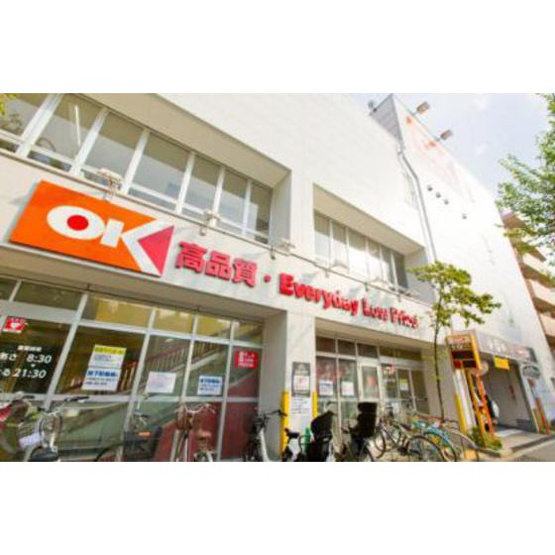 【周辺】 | コラゾン | スーパー「オーケー小茂根店まで153ｍ」
