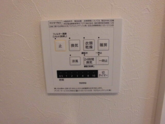 オペラハウス三光町の設備|浴室乾燥機