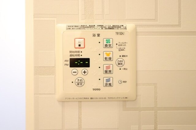 マーシュ　Ⅱの設備|浴室換気乾燥機