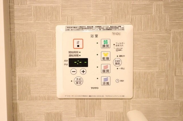 オペラハウス宮子の設備|浴室換気乾燥機リモコン