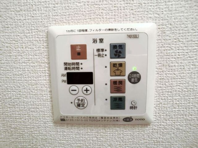 フェアリーテイルの設備|浴室換気乾燥機リモコン.