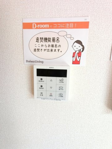 グランテラス宮子　Ｂの設備|お風呂は追い炊き機能付きリモコン