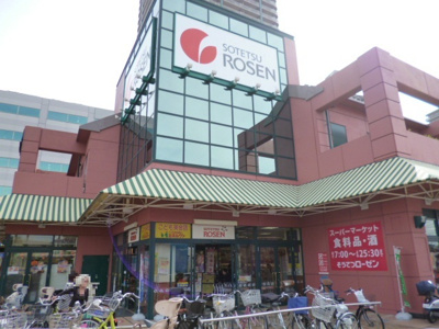 相鉄ローゼン オルト新子安店まで850ｍ