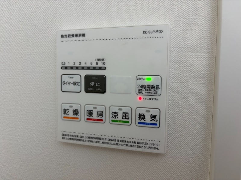 アステール旭町の設備