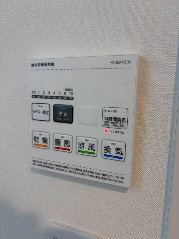 アステール旭町の設備