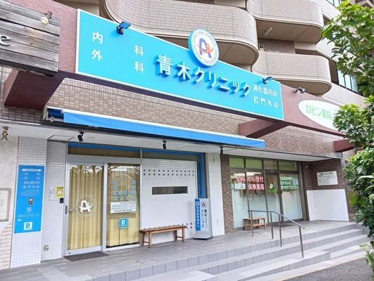 エレンシアの周辺|青木クリニックまで450m