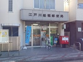 エレンシアの周辺|江戸川船堀郵便局まで700m