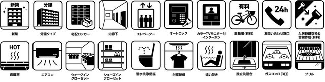 【その他】 | アドヴァンシティ月島 | 新築あり