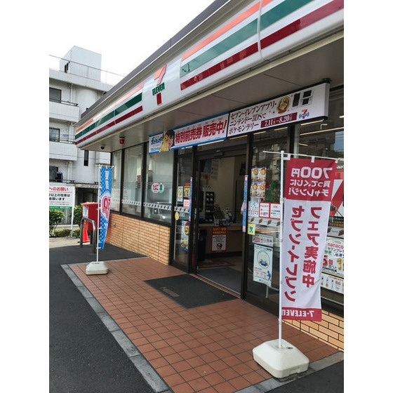 Ｕハウスの周辺|コンビニ「セブンイレブン世田谷船橋6丁目店まで247ｍ」