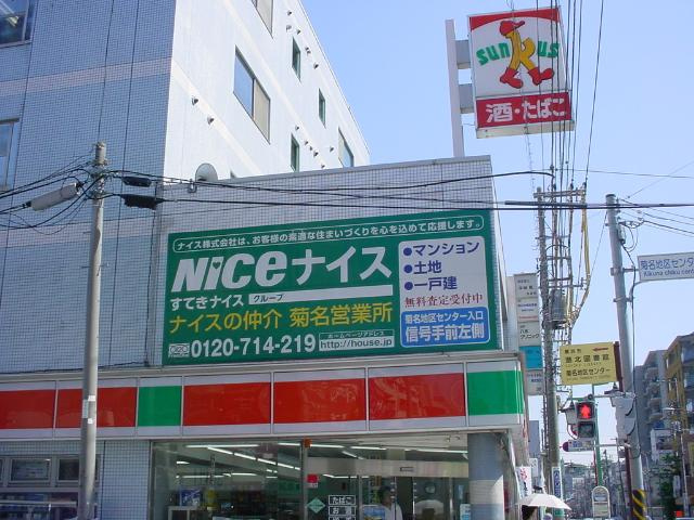 ツインズキクナ（Ａ棟）の周辺|サンクス（コンビニ）まで640ｍ