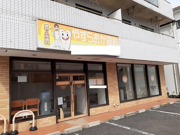 リンナラの周辺|やすらおか歯科まで600m