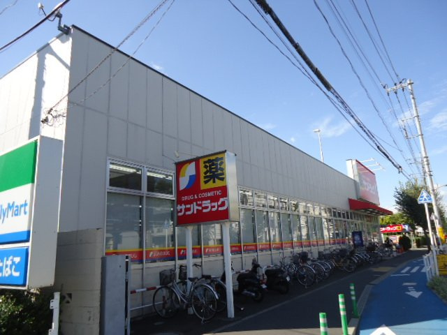 サニーヴィラの周辺|サンドラッグ三鷹井口店まで778ｍ