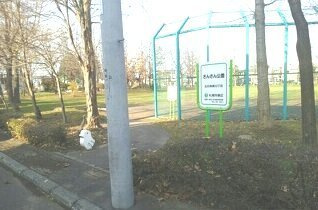 サンブローテの周辺|さんさん公園まで80m