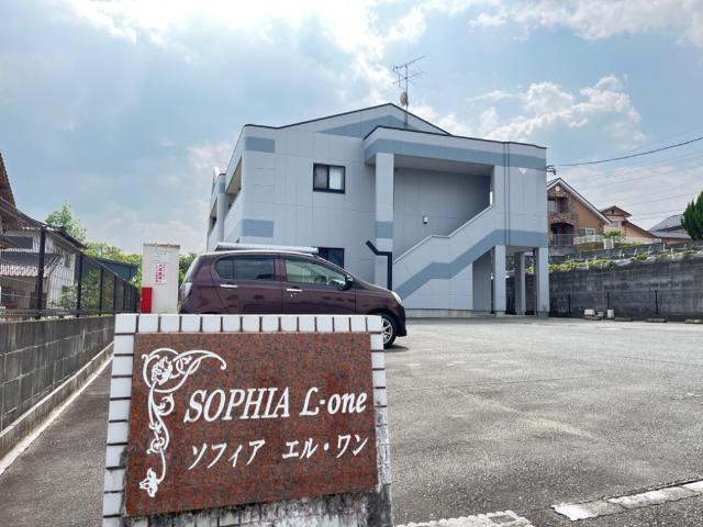 ＳＯＦＩＡ　Ｌ．ｏｎｅの外観|外観写真（昼）