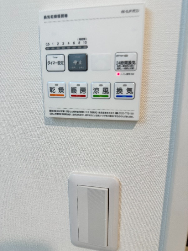 アステール旭町の設備
