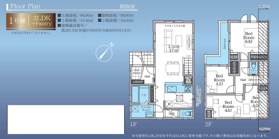 南区大野台７丁目新築戸建て　13期1号棟の間取り|間取図「南区大野台７丁目新築戸建て　1号棟」