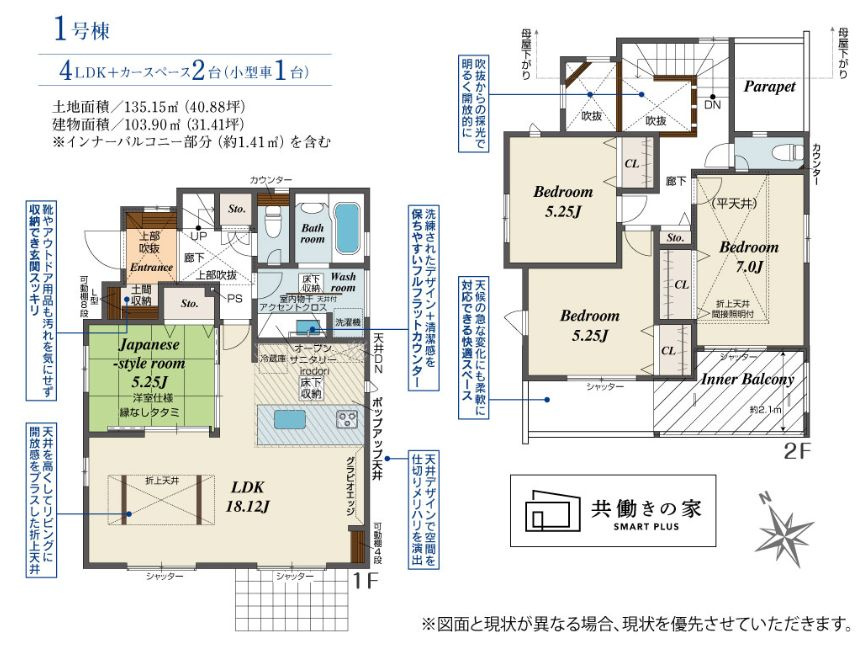 茅ヶ崎市富士見町新築戸建て　1号棟の間取り|間取図「茅ヶ崎市富士見町新築戸建て　1号棟」