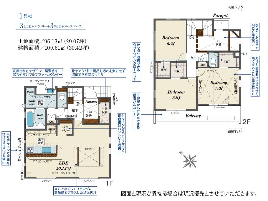 座間市相模が丘３丁目新築戸建て　1号棟の間取り|間取図「座間市相模が丘３丁目新築戸建て　１号棟」