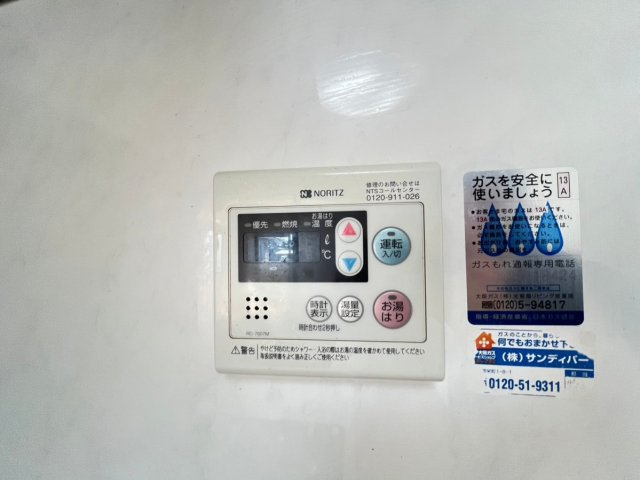 【設備】 | サンフォレスト