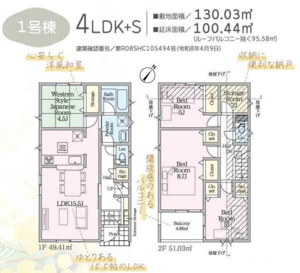 横浜市旭区中希望が丘の新築一戸建の間取り|ゆとりのある4LDKのお部屋です！
お気軽にお問い合わせください。