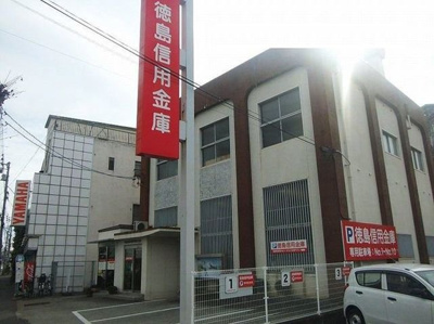【周辺】 | ＥＫＡＲＩＮＡ助任 | 徳島信用金庫さんまで260m