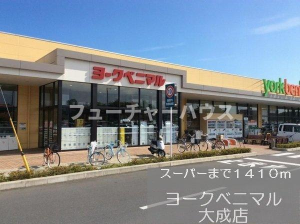 ニューシティ向山の周辺|ヨークベニマルまで1410m