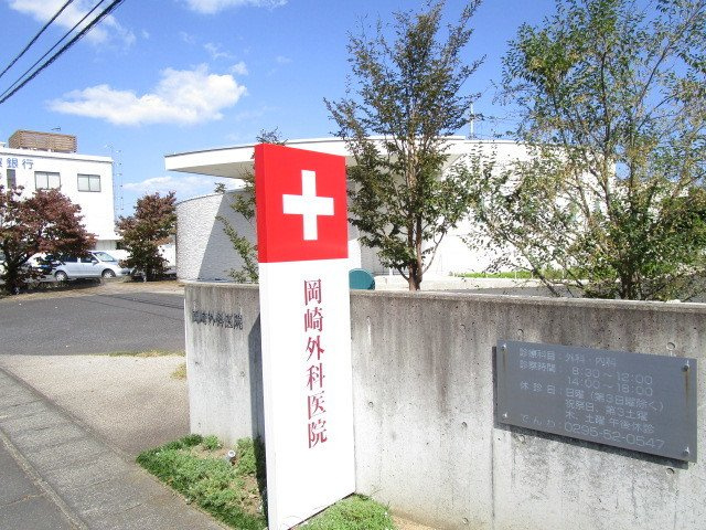 コンフォ―ルの周辺|岡崎外科医院まで170m