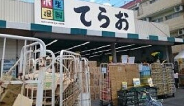 シトラス・ヴィレッジＡの周辺|生鮮市場てらおまで950m