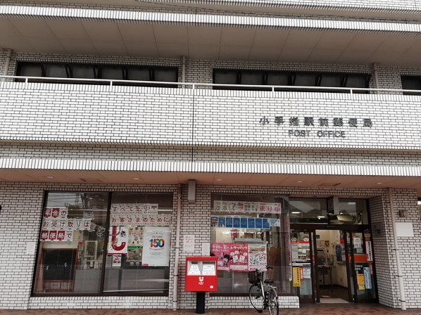 アクティーフ小手指の周辺|小手指駅前郵便局まで750m