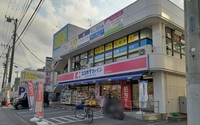 カルムの周辺|ココカラファイン薬園台駅前店まで170m