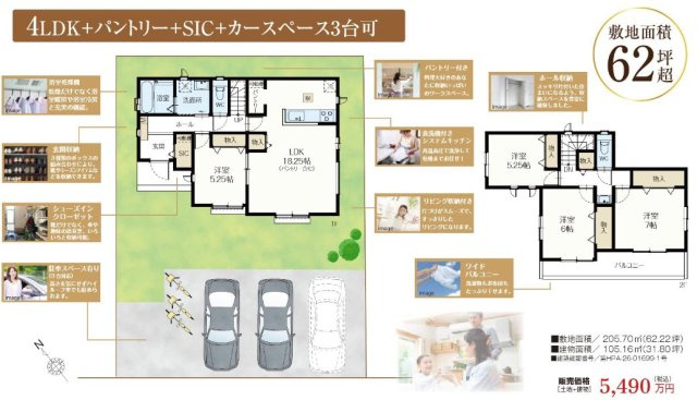 ★仲介手数料無料★ 鎌倉市今泉台7丁目24-15　新築戸建
