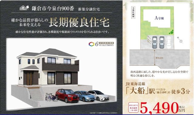 ★仲介手数料無料★ 鎌倉市今泉台7丁目24-15　新築戸建|仲介手数料無料！お問合せ下さい/080-7058-7312 