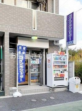 アヴニール【おとり物件なし】の周辺|コインランドリー洗いぐままで2m