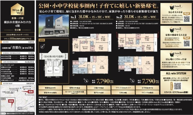 ★仲介手数料無料★横浜市青葉区みたけ台|仲介手数料無料！お問合せ下さい/080-7058-7312 