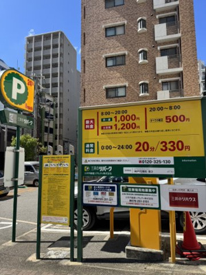 【駐車場】 | ユニーブル花隈