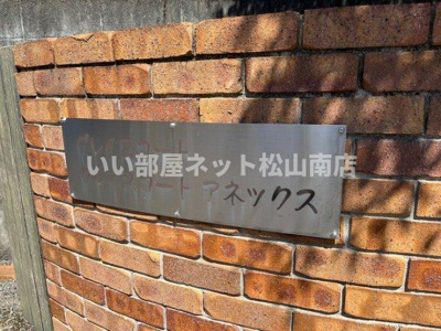 【エントランス】 | グレイスコート　A棟