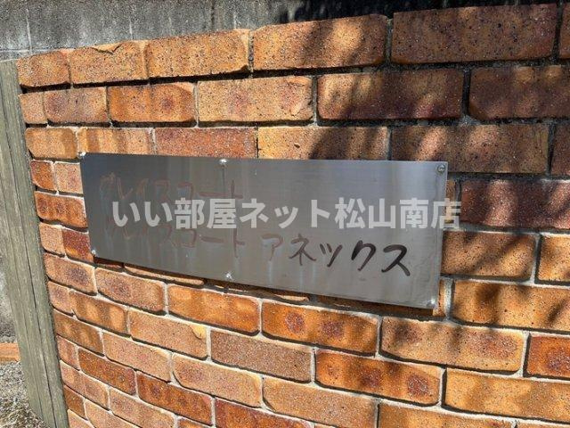 【エントランス】 | グレイスコート　A棟