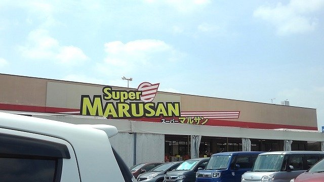【周辺】 | ベルヴィラＡ | マルサン久喜店まで1640m