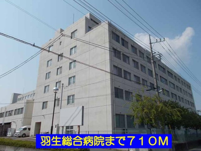 【周辺】 | ドルチェ | 羽生総合病院まで710m